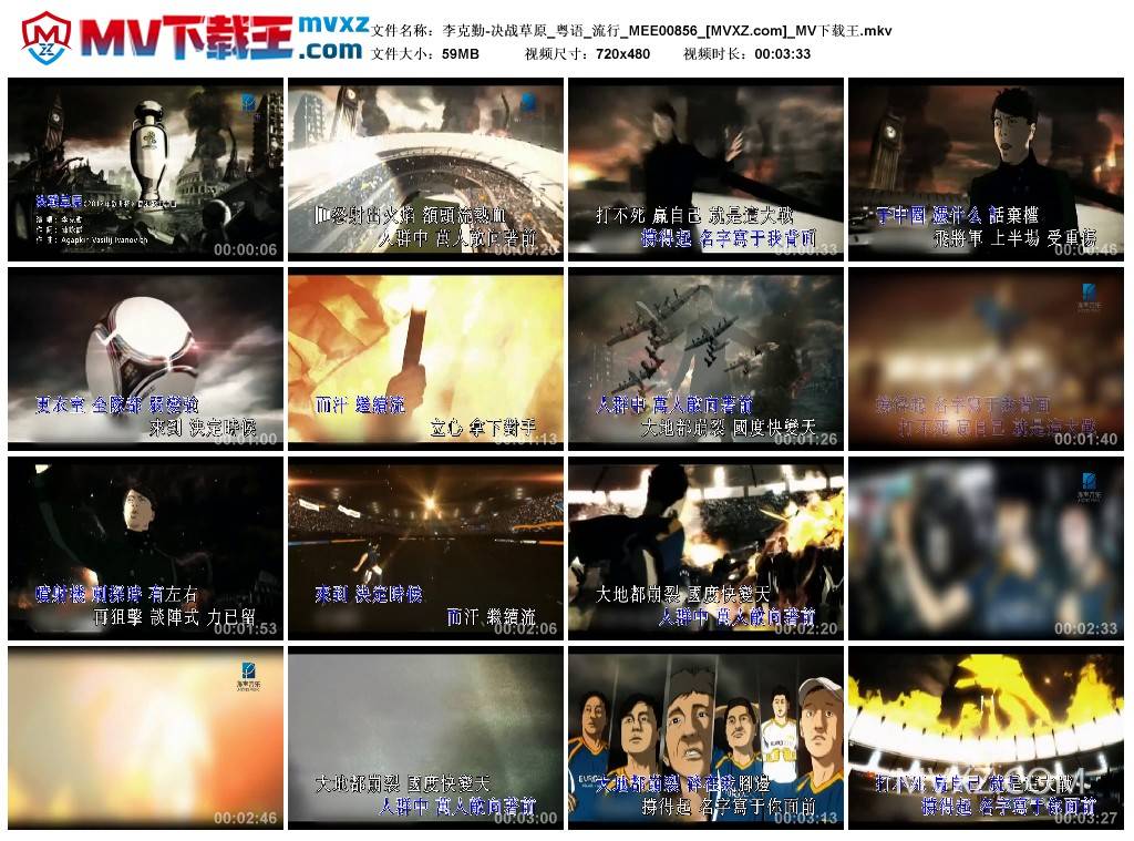 李克勤-决战草原_粤语_流行_MEE00856